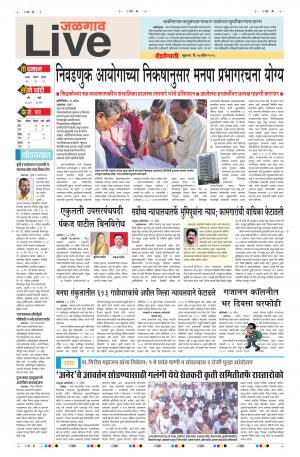 27 Apr Jalgaon Live                                                                           