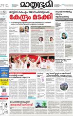 Kottayam (includes Pathanamthitta & Idukki)