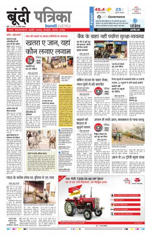 Bundi Rajasthan Patrika