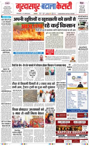 Gurdaspur Kesari