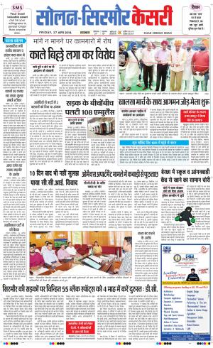 Solan sirmour kesari