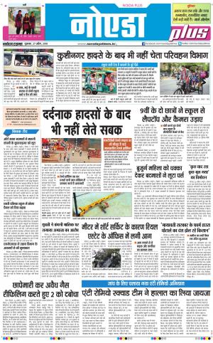 The Navodaya Times Noida