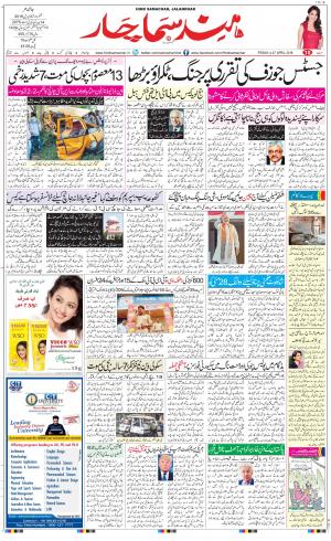 The Daily Hindsamachar Main