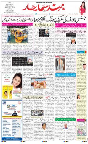 The Daily Hindsamachar Jalandhar