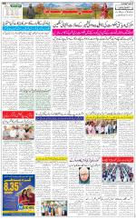 The Daily Hindsamachar Jammu