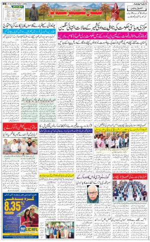 The Daily Hindsamachar Jammu