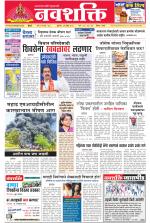 Navshakti Epaper