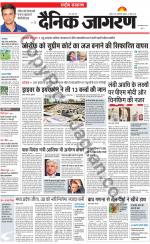 Dainik Jagran
