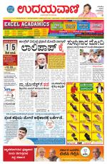 Davanagere Edition