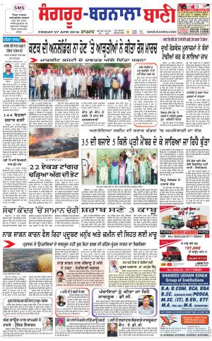 Sangrur - Barnala Bani