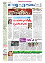 Keralabhooshanam (Thiruvalla Edition)