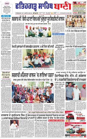 Fatehgarh Sahib Bani