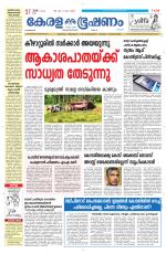 Keralabhooshanam (Malabar Edition)