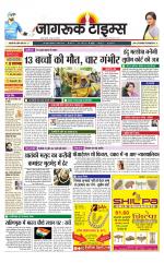 जागरूक टाइम्स ई-पेपर