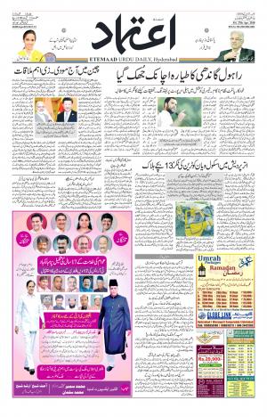 Etemaad Daily 27th April 2018 Epaper