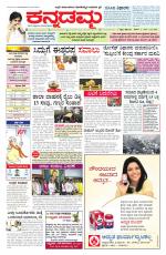 Kannadamma Daily Hubli