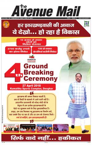 The Avenue Mail, April 27th 2018