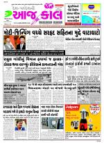 Bhavnagar