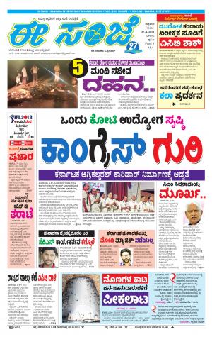 eESANJE-Belagam (27-04-2018)