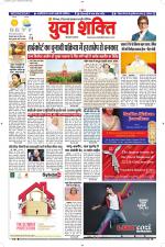 युवाशक्ति