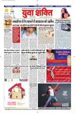 युवाशक्ति