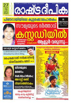 kottayam27-4-2018