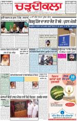 Charhdikala Newspaper (Punjab) 