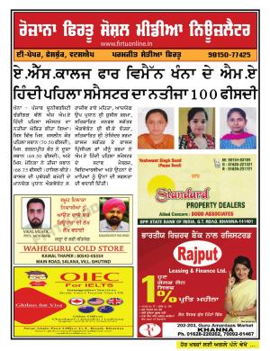 Firtu Social Media News Letter - 27/04/2018