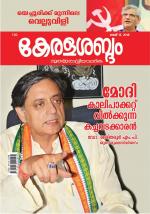 Keralasabdam Weekly
