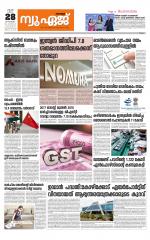 NewAge Business Daily