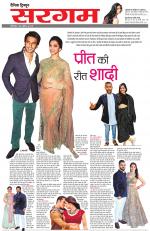 Dainik Tribune (Sargam)