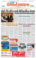 Gandhinagar Guj. - Discontinued