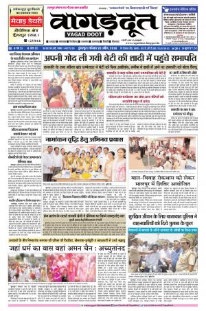 28 April 2018 Epaper