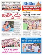 Mahaboobnagar/Gadwal/