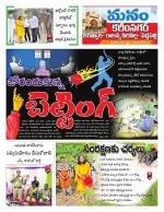 Karimnagar/siricilla/Jagityala