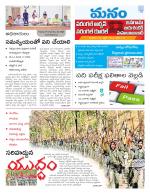 Warangal/Janagam/jayasankar/Mahaboobabad