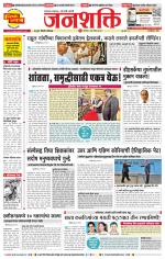 Pune - Mumbai Janshakti