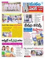 Medak/Sangareddy/Siddipeta