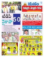 Chittoor