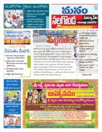 Nalgonda/Yadadri/Suryapet