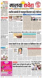 Malwa Savera - Old