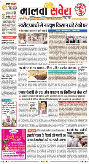Malwa