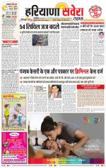 Haryana Savera