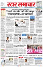 Star Samachar Bhopal