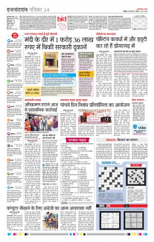 Kawardha Patrika