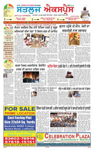 satluj express epaper