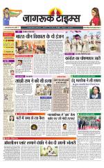 जागरूक टाइम्स ई-पेपर