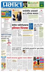 अहमदनगर आवृत्ती