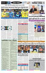 VARTMAN PRAVAH Daily