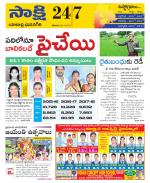 Yadadri District